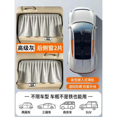 Curtain, Glass Car Window Privacy — Car curtains - imported-fabric-rear-row-1-pair-grey-upgraded-sliding-rails-thickened-sun-protection-all-car-series