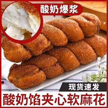 爆浆酸奶大麻花整箱夹心面包网红爆同款早餐代餐零食小吃休闲食品