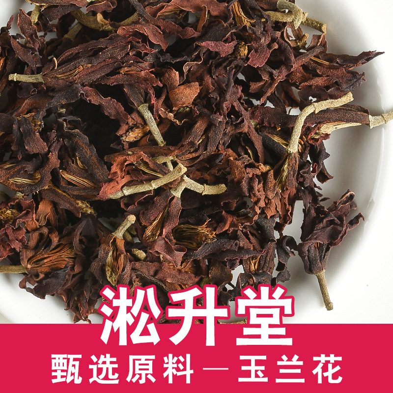 批发散装玉兰花干花大货玉兰花肾兰花江湖地摊玉兰花茶花草茶