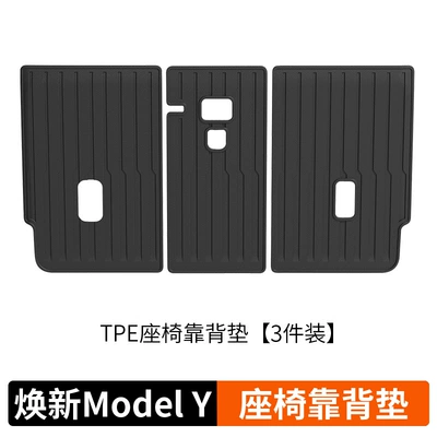 Suitable for Tesla Model Y/3 New Version Rear Seat Back Cushion Trunk Mat Tesla Yl Modification Accessories (Multi-function pad) - refreshed-model-y-official-website-edition-rear-seat-backrest-cushion