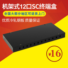 Haohanxin机架式光纤终端盒12口SC光缆接续盒接线熔纤盒熔接盒