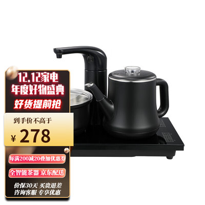 【新品】心好電熱燒水壺泡茶 智能全自動上水防燙 自動旋轉大功率