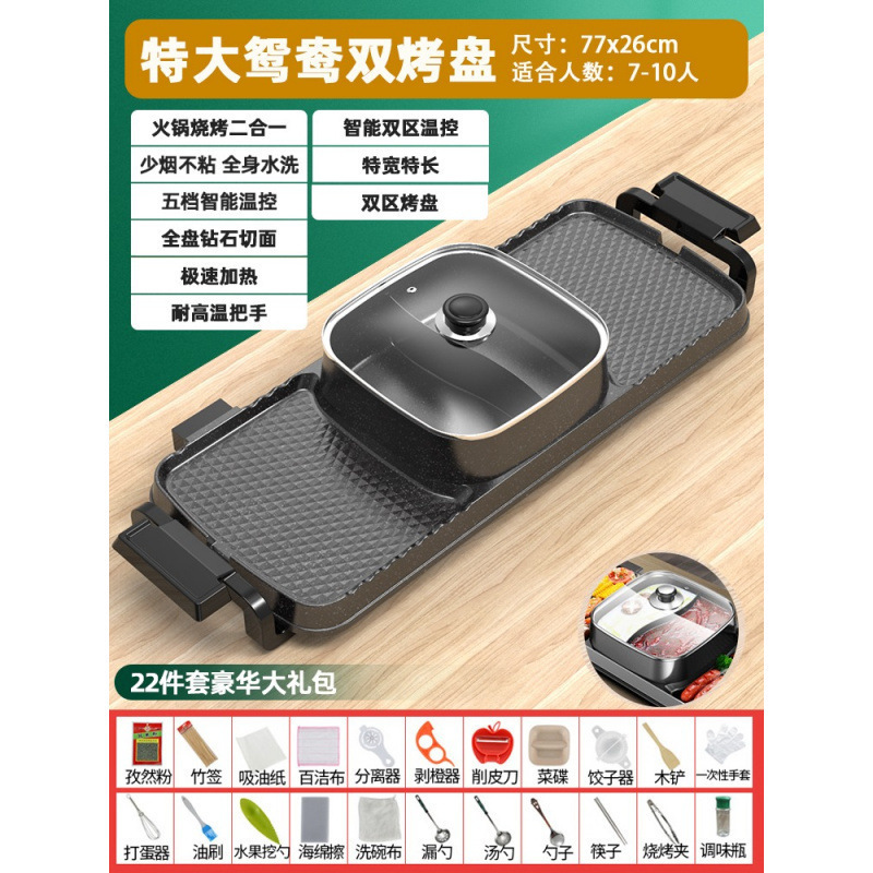 电烧烤炉家用无烟烤肉机涮烤韩式多功能电烤盘火锅室内烤鱼一体锅|undefined