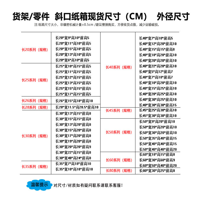 棚カートン斜め口電子商取引倉庫保管分類棚ディスプレイボックス自動車スペアパーツ保管庫カートン
