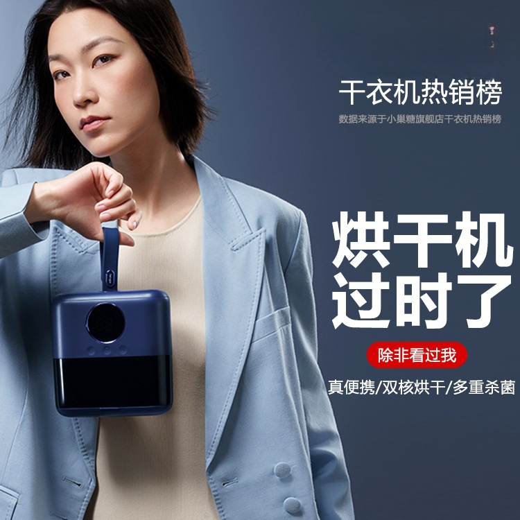 Small Nest Candy Dryer for Home Use, Small 2025 Travel Clothes Dryer, Foldable and Portable for Dormitories