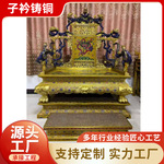 纯铜龙椅宝座 皇帝宝座 定 制龙椅 古装电视剧龙椅定 制龙椅中式