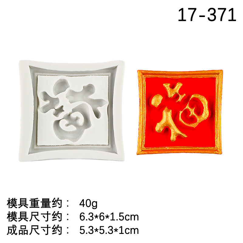 Molde de silicona Fushou redondo cuadrado, pastel de cumpleaños de bricolaje, decoración de fondant de chocolate, molde de herramienta para hornear