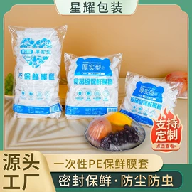 保鲜膜;面膜纸/碗;一次性鞋套