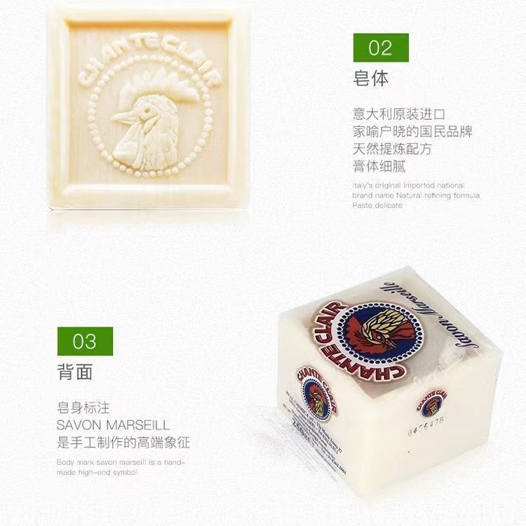 意大利大公鸡肥皂马赛皂鸡头皂洗衣皂内衣皂宝宝皂去污300克|undefined