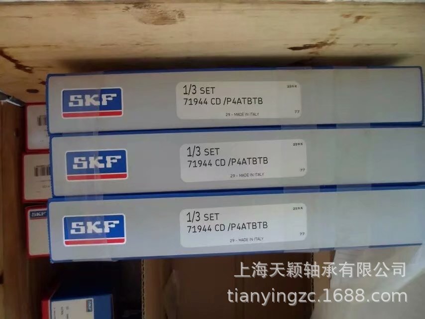 SKF精密轴承 SKF 71944CD/P4ATBTB SKF机床轴承 SKF高速轴承 SKF
