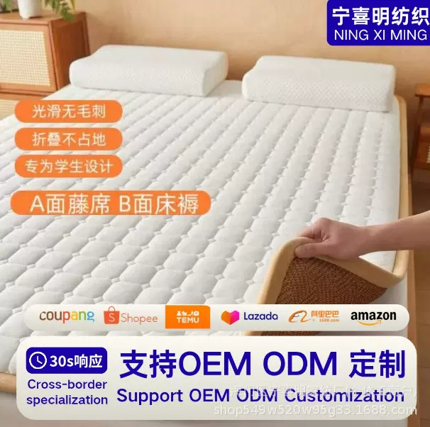 加厚凉席床垫软垫家用卧室藤席地垫睡觉打地铺神器睡垫专用床垫子
