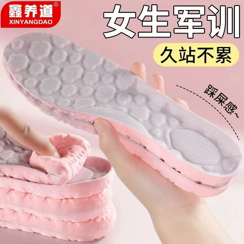 Супермягкая противоболевая стелька Xinyangdao, мягкая подошва для военной подготовки, спортивная стелька, амортизирующая, впитывающая пот, стелька против запаха