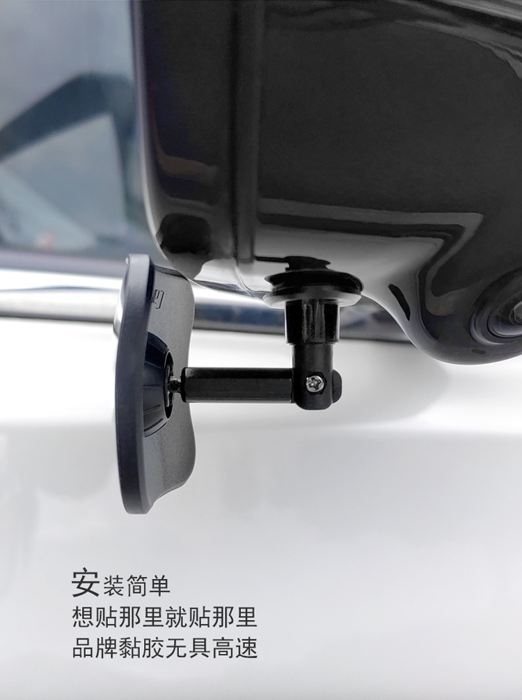 Car rearview mirror, small round mirror, blind spot mirror, high-definition blind area mirror, wide-angle mirror, reversing mirror, auxiliary mirror, adjustable reflector
