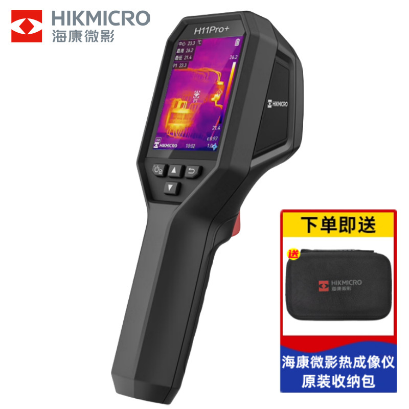 海康威视微影H11PRO+红外热成像仪可视红外线测温电力科研热像仪