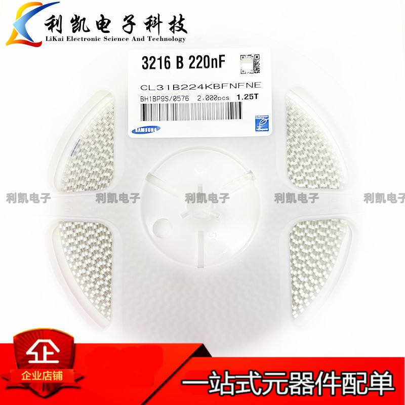 原装三星贴片电容 1206 224K 220NF 50V X7R 10% CL31B224KBFNFNE