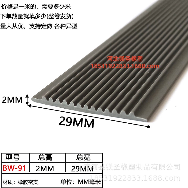 黑色波浪形波纹平板机械设备电柜门机箱柜防尘防水橡胶密封条
