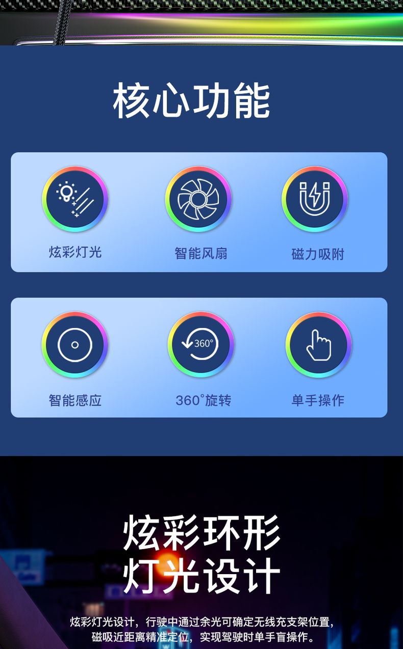 摩天轮车载磁吸无线充中文版 (2)_结果.jpg