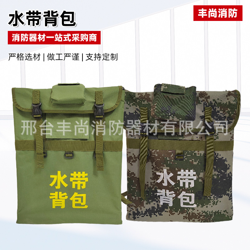森林消防水带背包批发不锈钢支架布包救援带水带轻便救灾装备