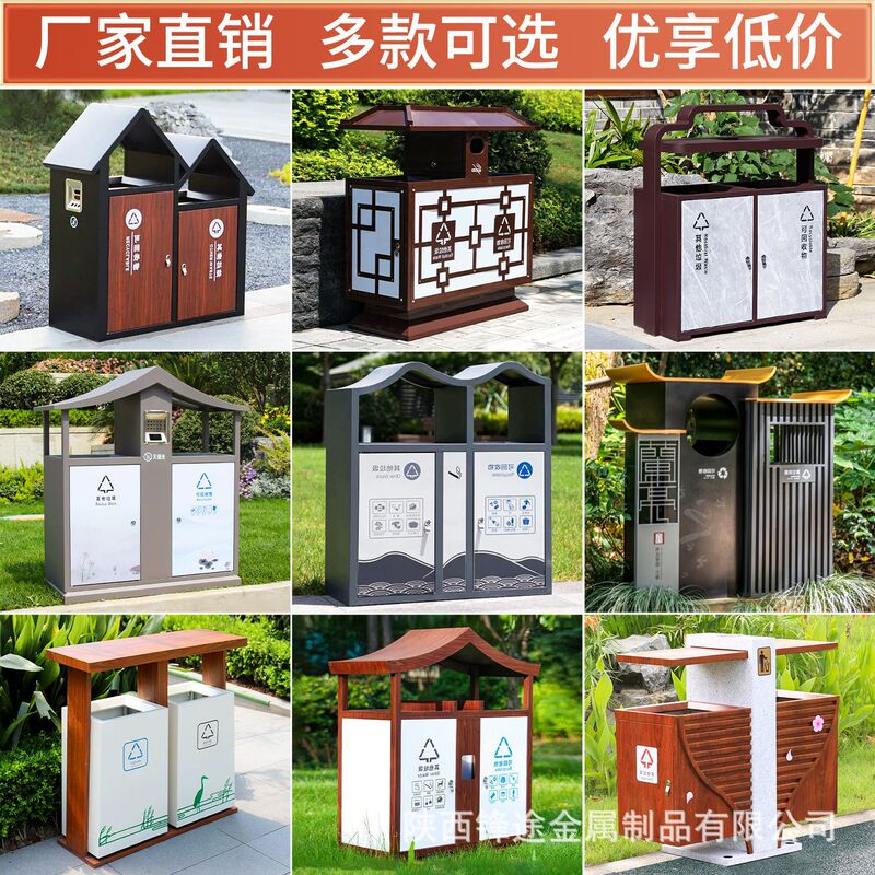 Outdoor Trash Can Stainless Steel Outdoor Fruit Peel Box Park Scenic Area Sanitation Garden Wood Grain Antique Classification Trash Can