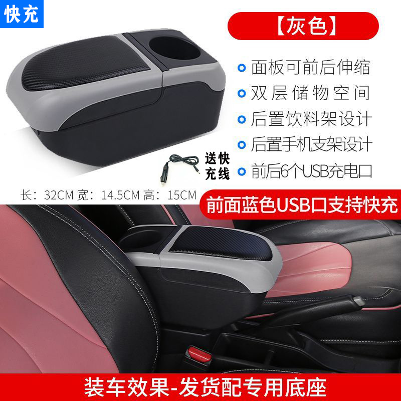 Center Console Arm — Tongyongxing Armrest box - black-gray-6usb-charging-super-fast-charging