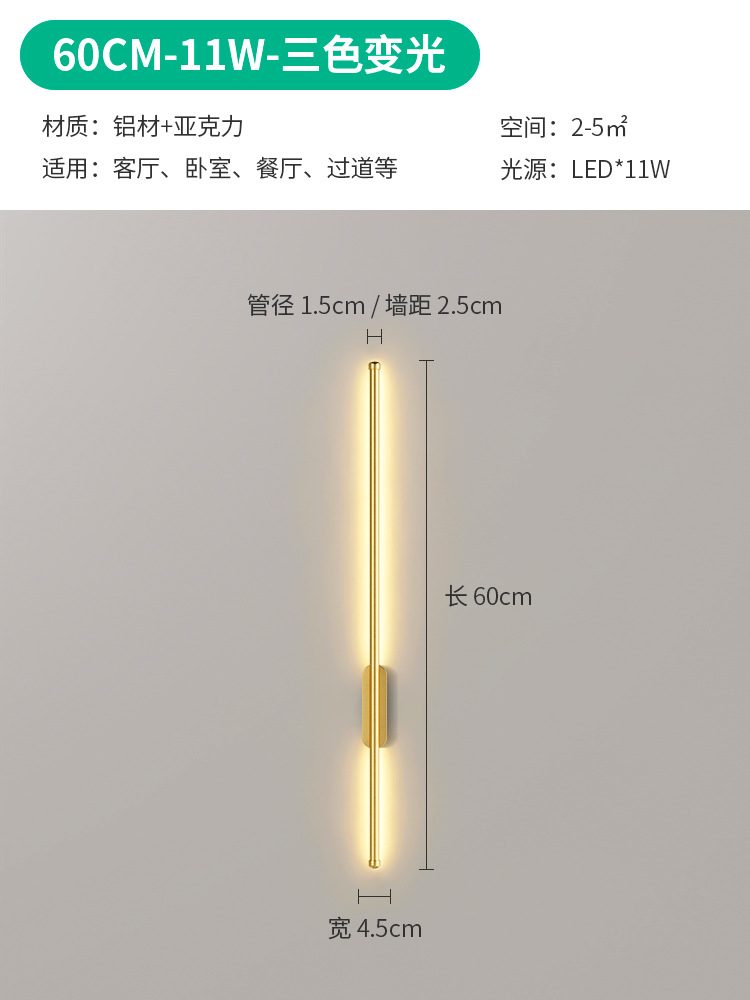 Lámpara de pared con tira de carga inteligente sin taladro, con interruptor táctil, diseño minimalista para pasillo, fondo de sala de estar, lámpara de noche para dormitorio.