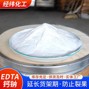EDTA�����} �����~��_ʩ�� �����a�}���ѹ��������պÇ�ʩ�_ʩ