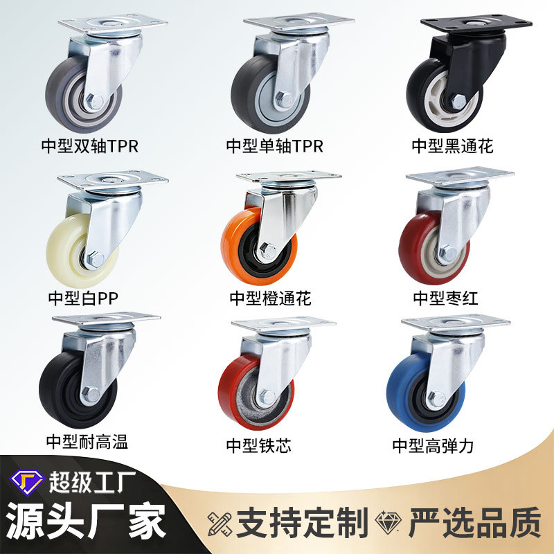 现货批发中型脚轮 3 4 5寸万向轮静音耐磨工业推车高承重转向轮子