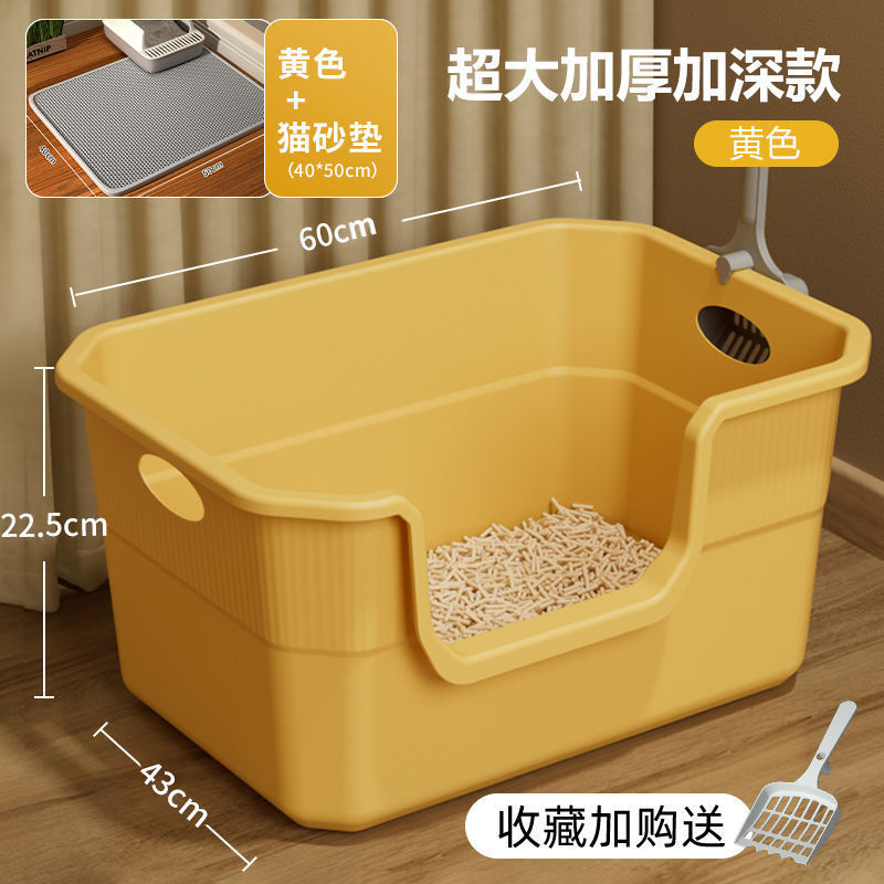 큰 고양이 전용 20kg 내부 [노란색] 고양이 배변 상자 + 고양이 배변 매트 + 고양이 배변 국자