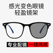 变色近视眼镜女韩版学生有度数网红同款防蓝光光学眼镜框圆脸显瘦