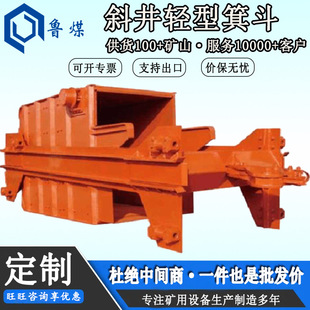 斜井轻型箕斗JX-6Q矿用后卸式斜井矿车轧制结构-阿里巴巴