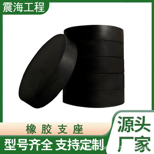 Bridge Gbzy Round Rubber Support Road Gbzyh Sliding Plate Installation and Replacement Rubber Support Support Block
