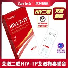 �젖hiv���z�yԇ���а���÷������һ�ϙz�yhiv�z�y���Ӽ��ԙz