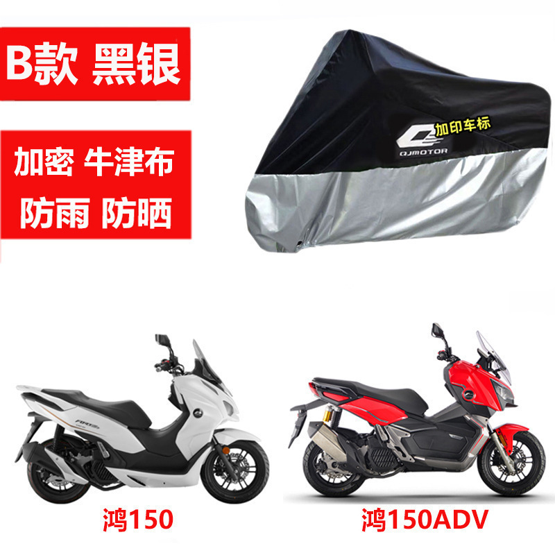 모델 B 블랙 실버 홍 150 홍 150ADV