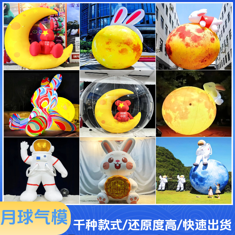 大型中秋节气模充气发光悬挂月球玉兔卡通模型商场售楼部装饰活动
