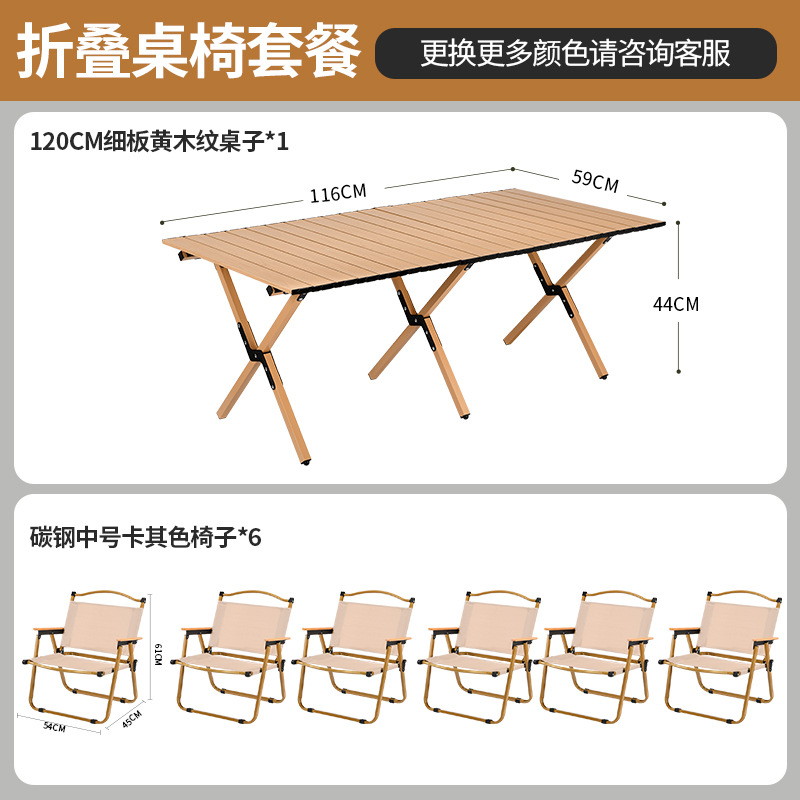 120 테이블 + 중간 카치 * 6 (탄소강)