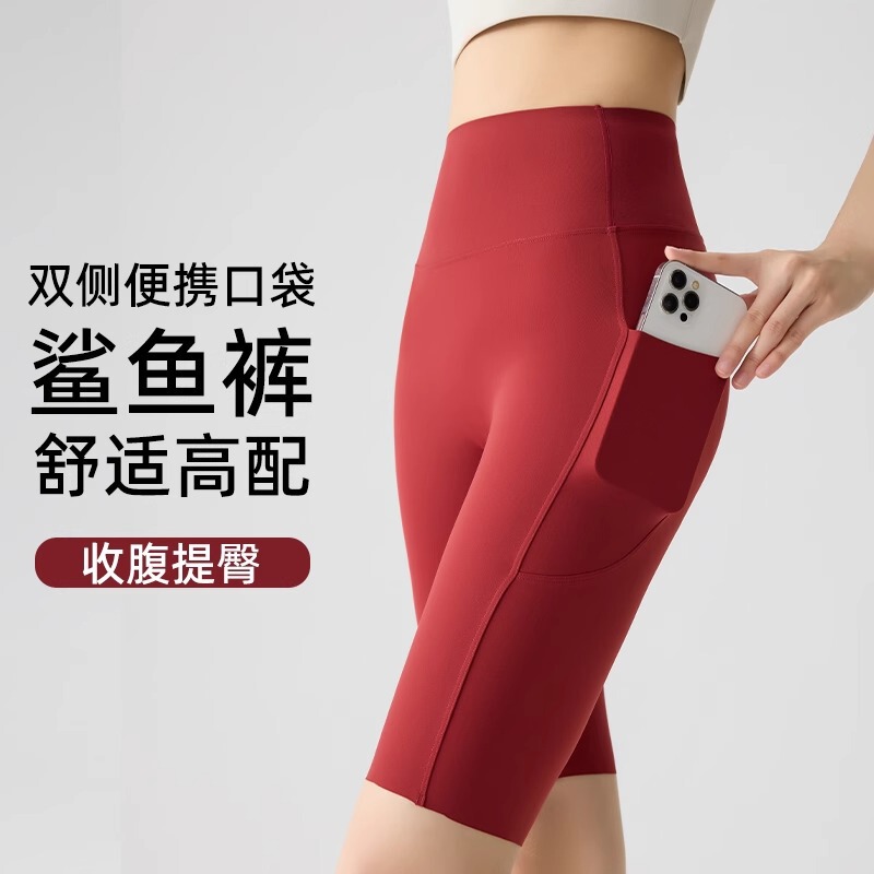 Pocket Shark Shorts High-Waisted Fitness Summer New Hip-Lifting Shaping Running Cycling Casual Shorts A4770