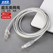 超五类网线现货成品8芯双绞CAT5E网络跳线机柜机顶盒配送线1.5米