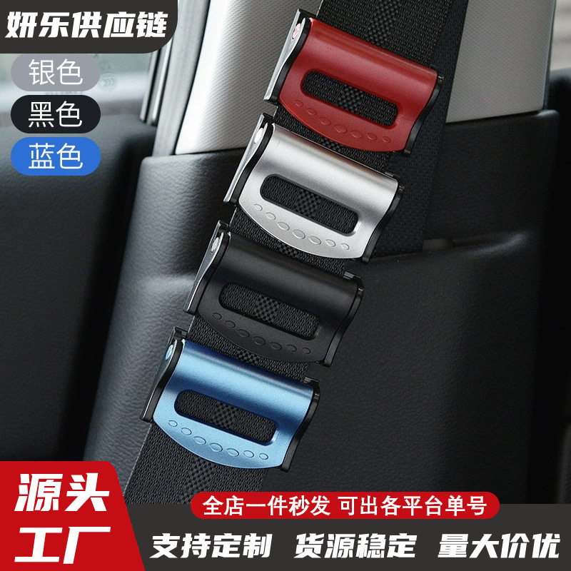 Car seat belt locker limiter tension adjustment retainer extension buckle clip anti-collar pregnant woman latch