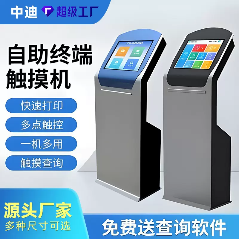 19英寸自助终端机车间落地智能MES产线立式嵌入式工控机柜一体机