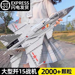 中国积木歼20战斗飞机模型高难度巨儿童拼装玩具