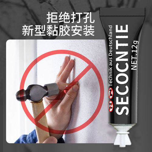 Strong Adhesive Tile Metal Plastic Bathroom Hardware Mounting Small Glass Sealant Waterproof No-Hole Glue