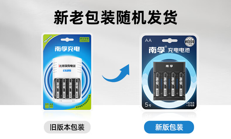 Nanfu No. 5 Rechargeable Battery Charger Set No. 5 Nickel-Metal Hydride Rechargeable Battery Aa Large Capacity 2400 Mah