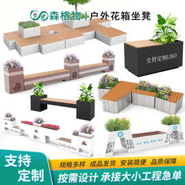 户外铁艺花箱坐凳售楼部组合不锈钢花架市政绿化花坛隔断座椅花盆