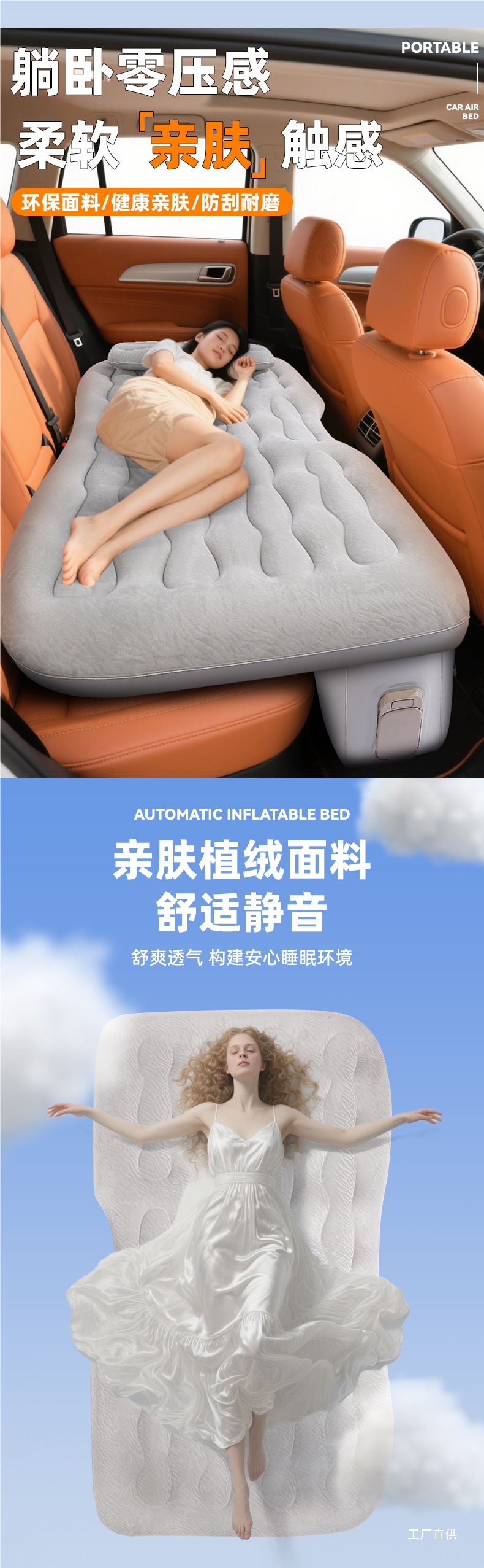 Automatic Inflatable Bed, Car Mattress, Travel Bed, Car Rear Sleeping Pad, Air Bed, Car Rear Seat Sleeping Pad
