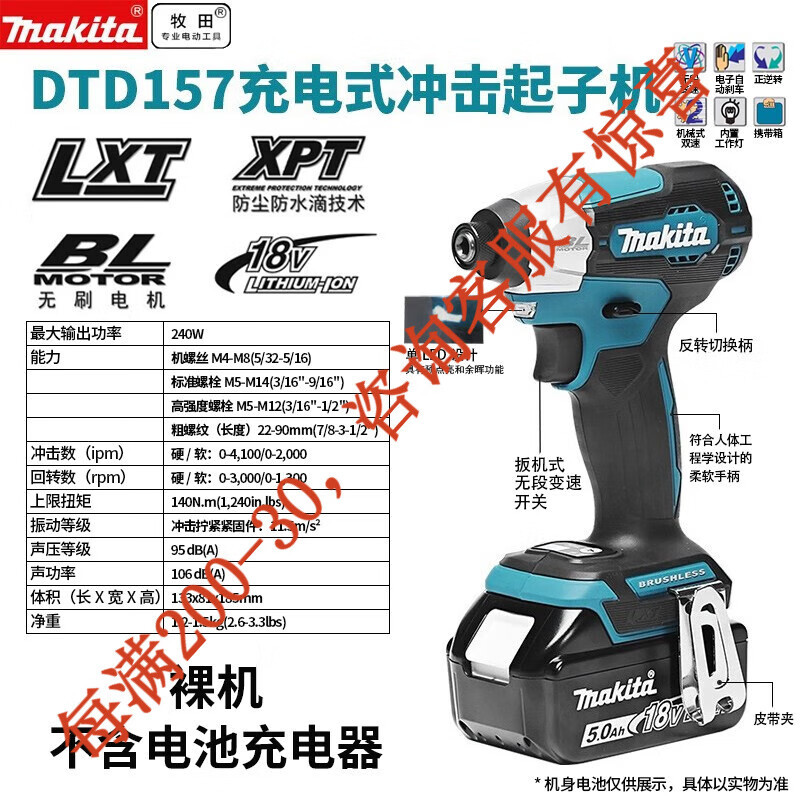 DTD157Z Bare Metal sin cargador de batería