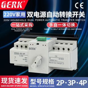 Ats Dual Power Switching Switch 4P63A Cb Level Bidirectional Power Automatic Transfer Switch 2P63A Intelligent