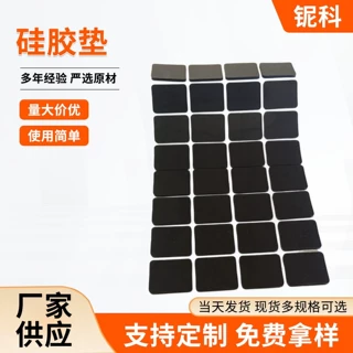 厂家直销 黑色硅胶垫圈 圆形耐高温粘硅胶垫片 防滑硅胶脚垫