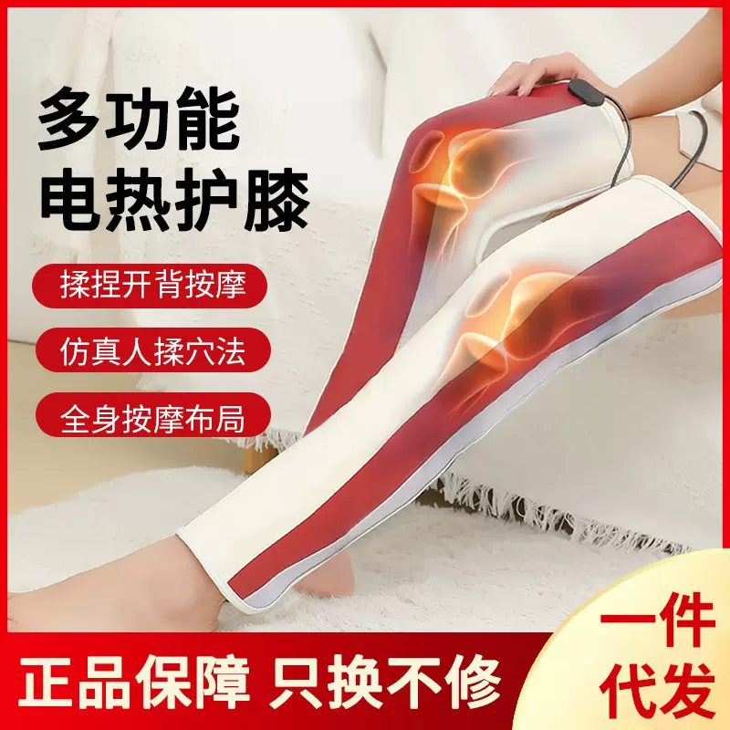 跨境电加热男女中老年人护腿保暖膝盖手部老人腿热敷按摩护膝批发