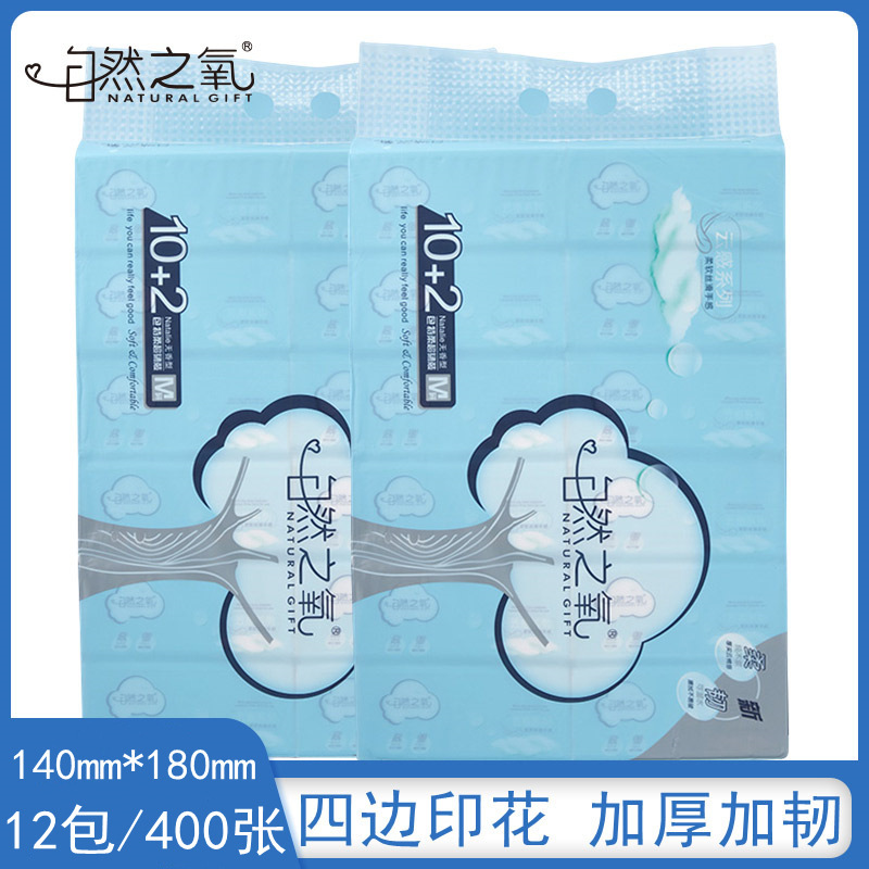 Natural oxygen tissue 12 packs of tissue 400 pieces affordable home family pack wet water maternal and child 4-layer facial tissue