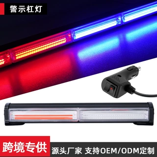 COB长条爆闪灯汽车安全警示灯工程车卡车货车公路运输警报信号灯